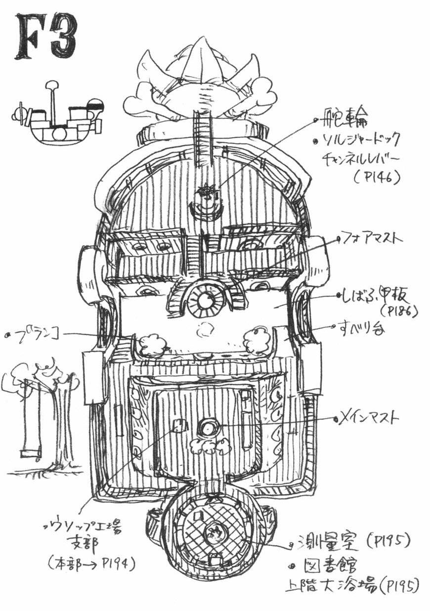 千里陽光號