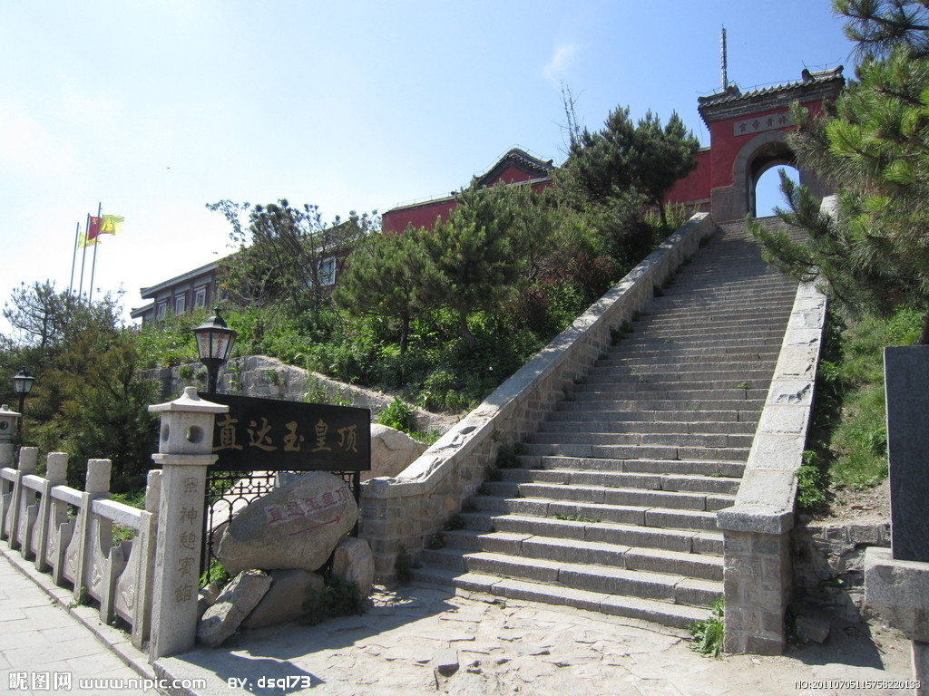 泰山國家森林公園