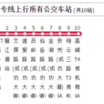 廈門公交L16路環線