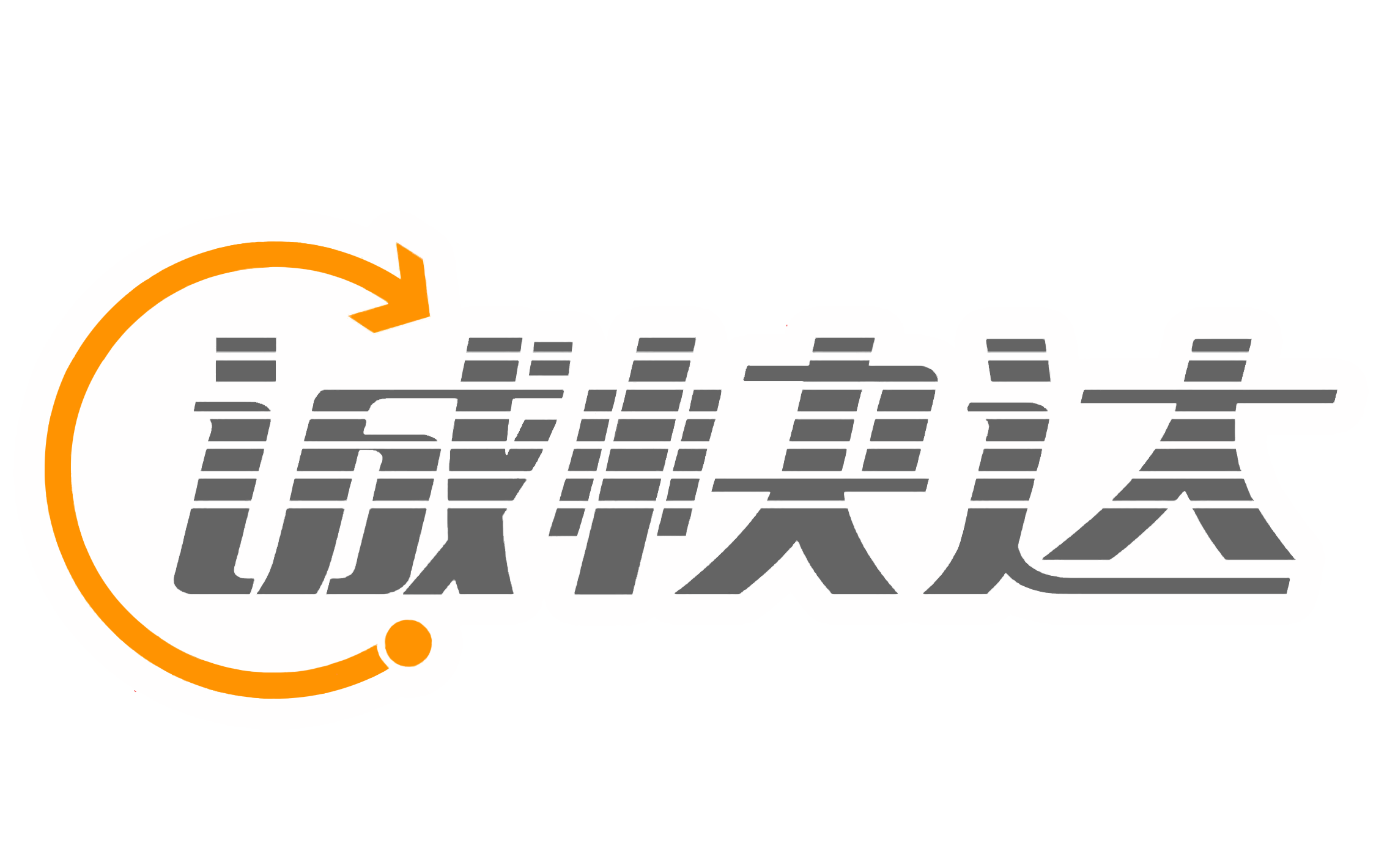 大連誠快達新能源科技有限公司