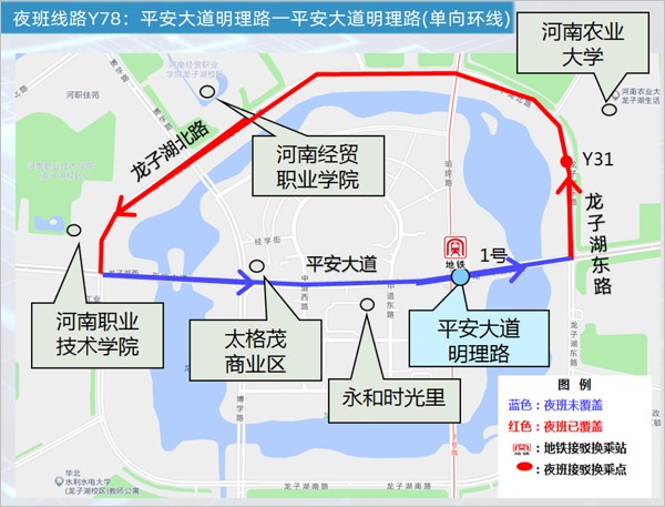 鄭州公交Y78路