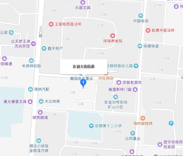 友誼大街街道