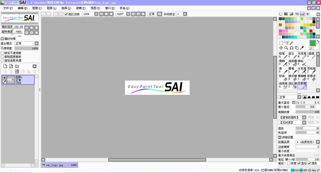 Easy PaintTool SAI