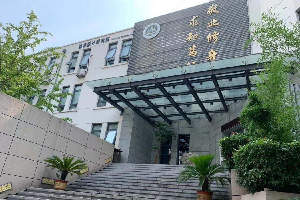 山東農業大學勘察設計研究院