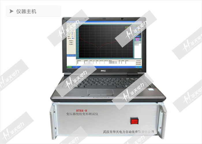 變壓器繞組變形測試儀