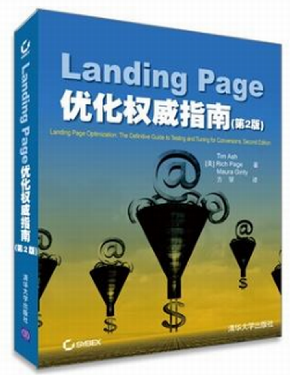 Landing Page最佳化權威指南（第2版）