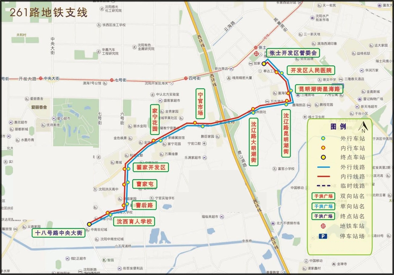 瀋陽公交261捷運專線路