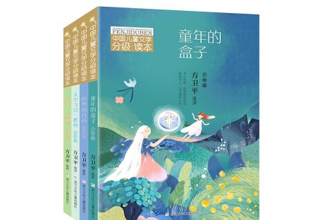 中國兒童文學分級讀本（3-6年級套裝共4冊）