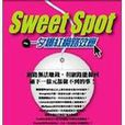 Sweet Spot：一夕爆紅網路效應