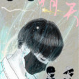 TFBOYS晴天