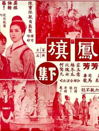 陳寶珠(中國香港粵語電影女演員、歌手)