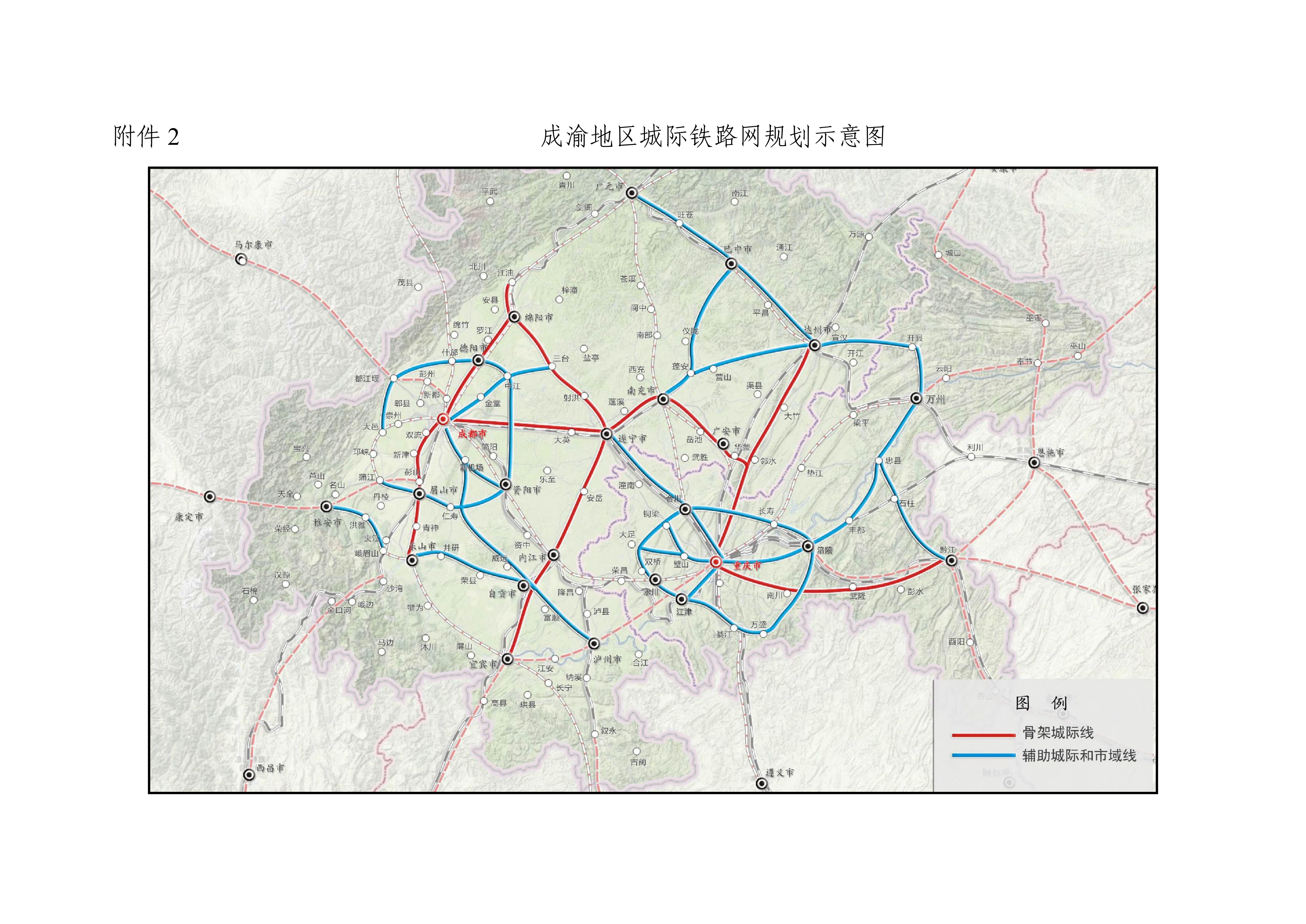 漢巴南高速鐵路