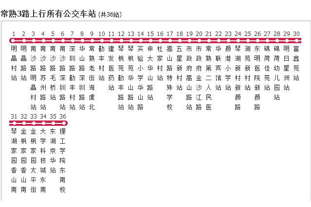 蘇州公交常熟3路