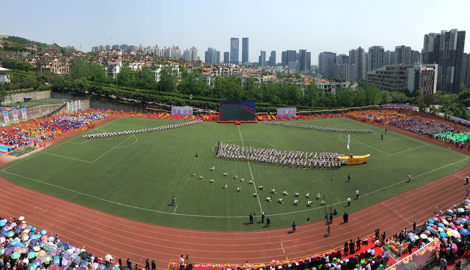 重慶市為明學校