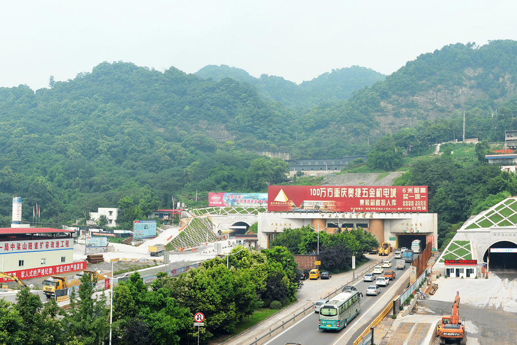 中梁山隧道(重慶中梁山華福隧道)