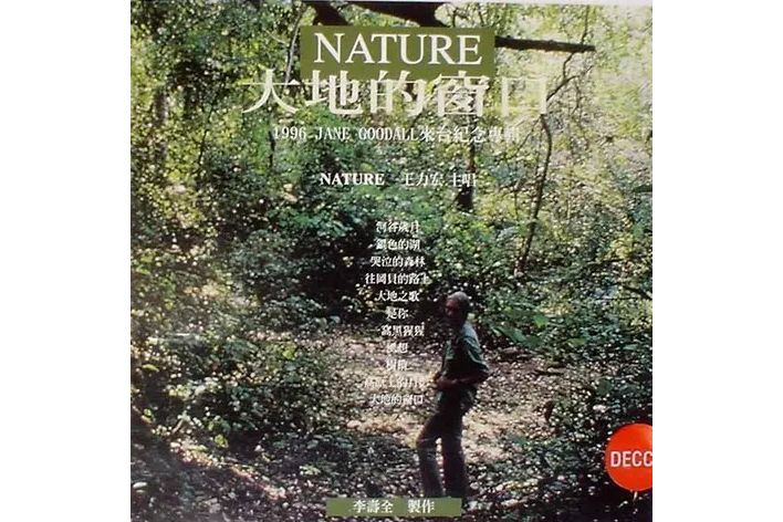 nature(王力宏發行的專輯)