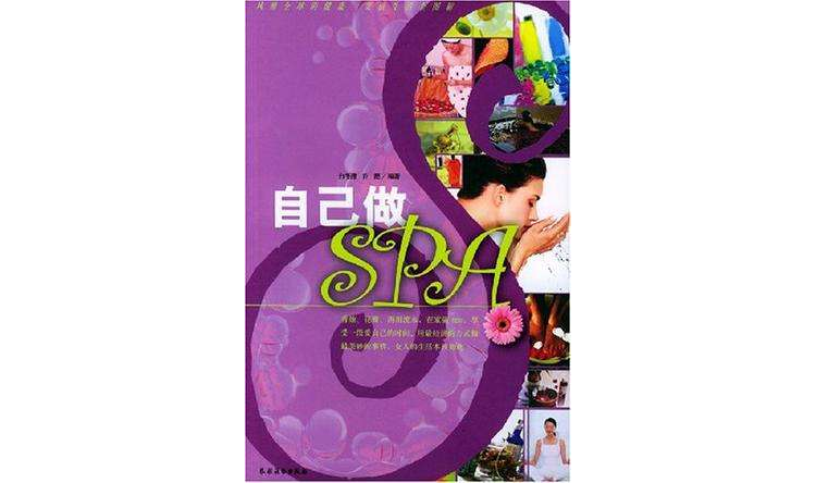 自己做SPA