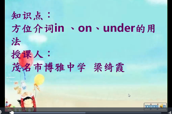 in on under 的用法