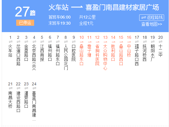 南昌公交27路