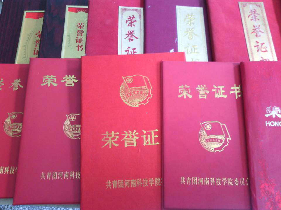 榮譽證書