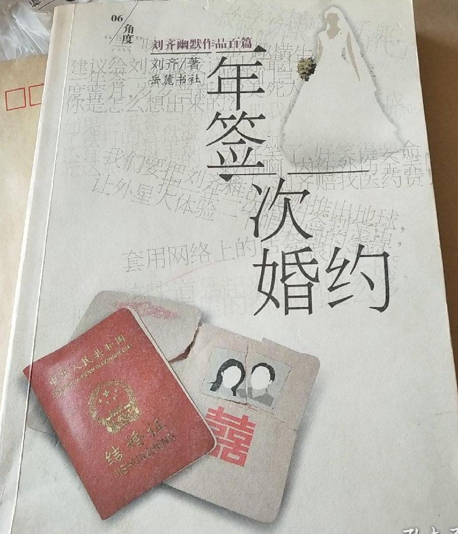 角度：一年簽一次婚約