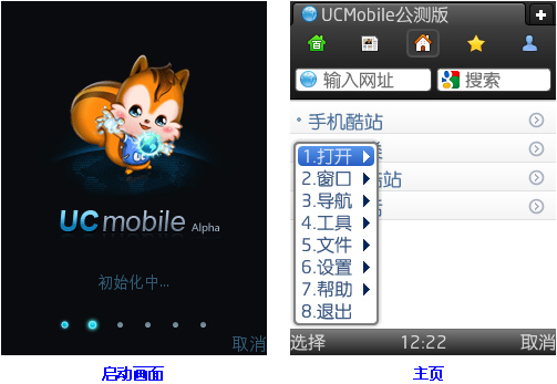 UC mobile