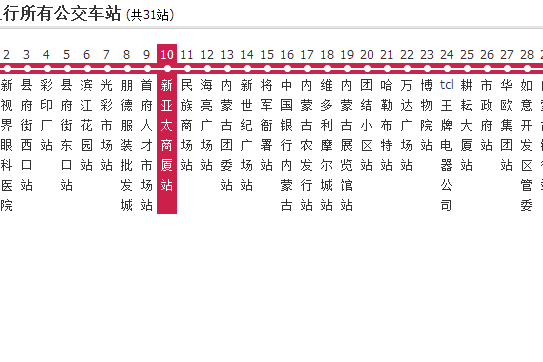 呼和浩特公交3路