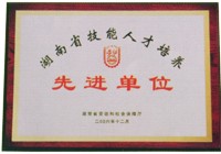 學校榮譽