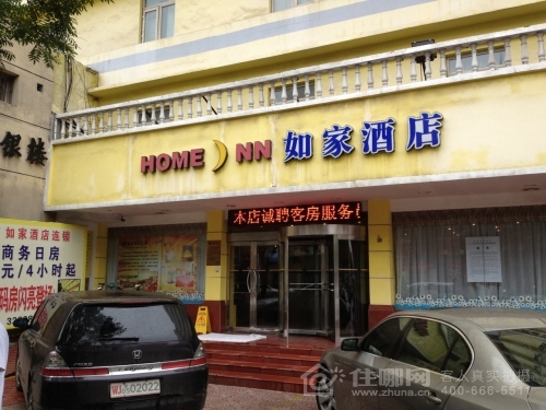 如家快捷酒店（漯河火車站店）