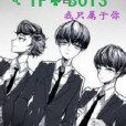 TFBOYS我只屬於你