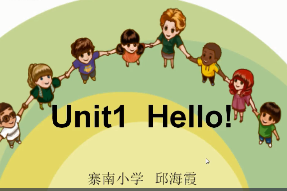 邱海霞《unit1 hello》