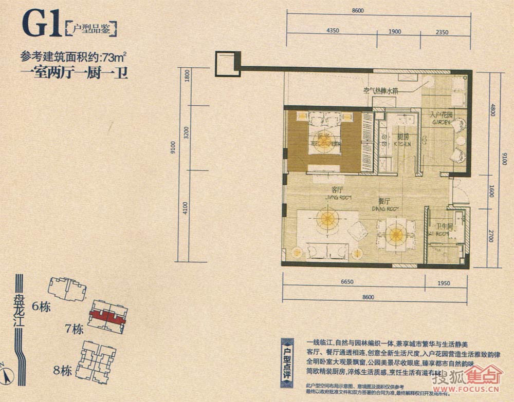 戶型圖1