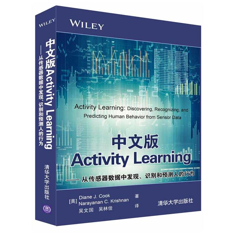 中文版Activity Learning——從感測器數據中發現、識別和預測人的行為