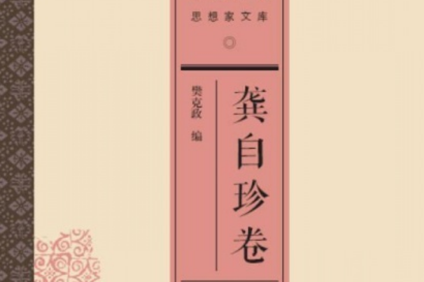 題鷺津上人書冊