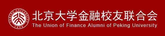 北京大學金融校友聯合會