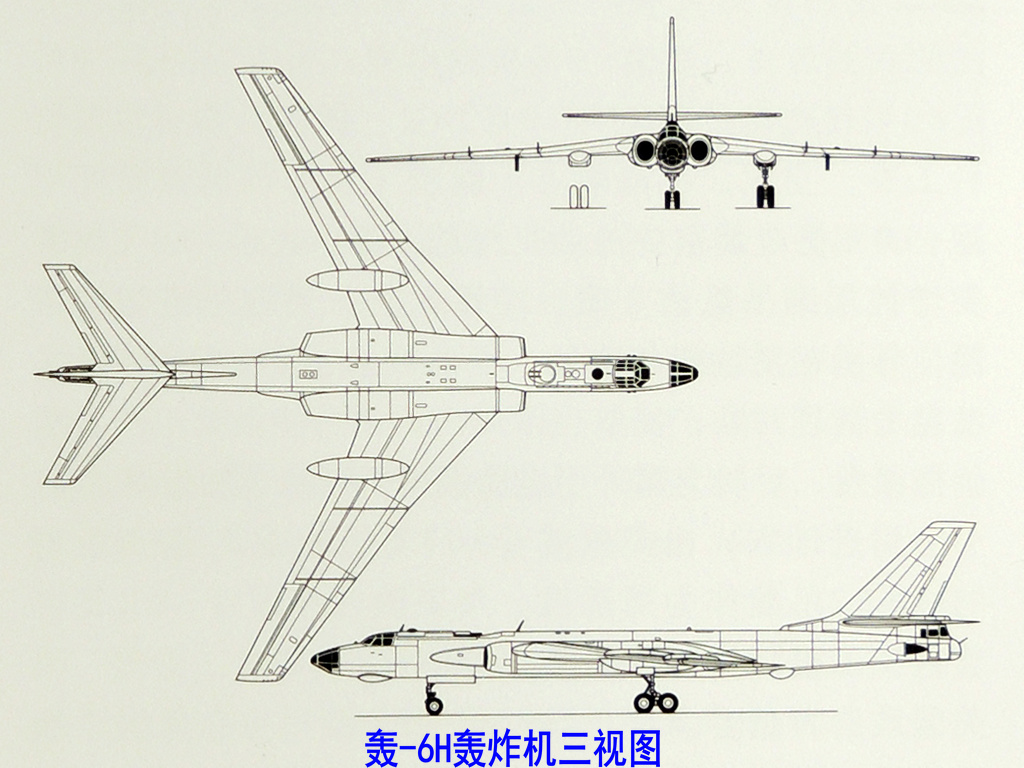 轟-6H三視圖