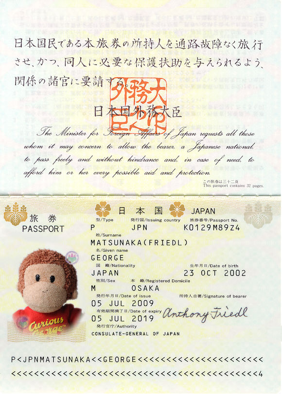 日本護照