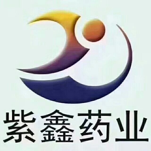 吉林紫鑫藥業股份有限公司