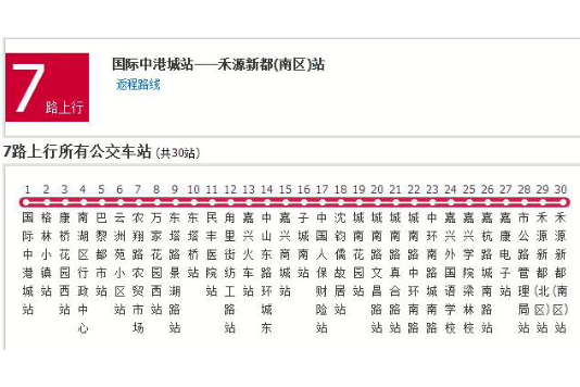 嘉興公交7路