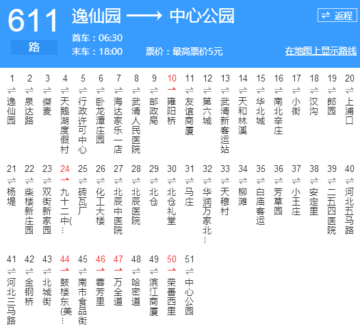 天津公交611路