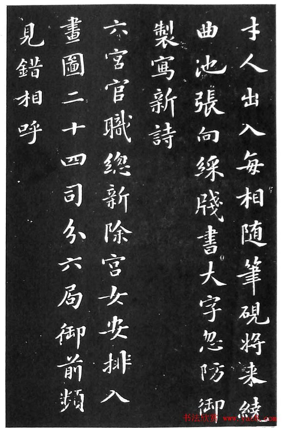 宮詞(花蕊夫人詩作)