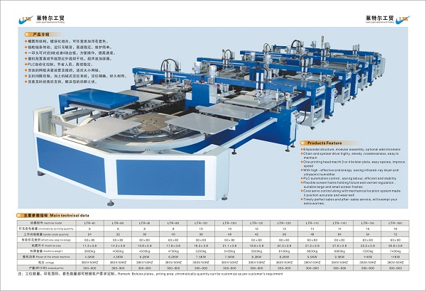 無錫市萊特爾工貿有限公司