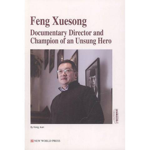 Feng Xuesong:documentary director and champion of an unsung hero