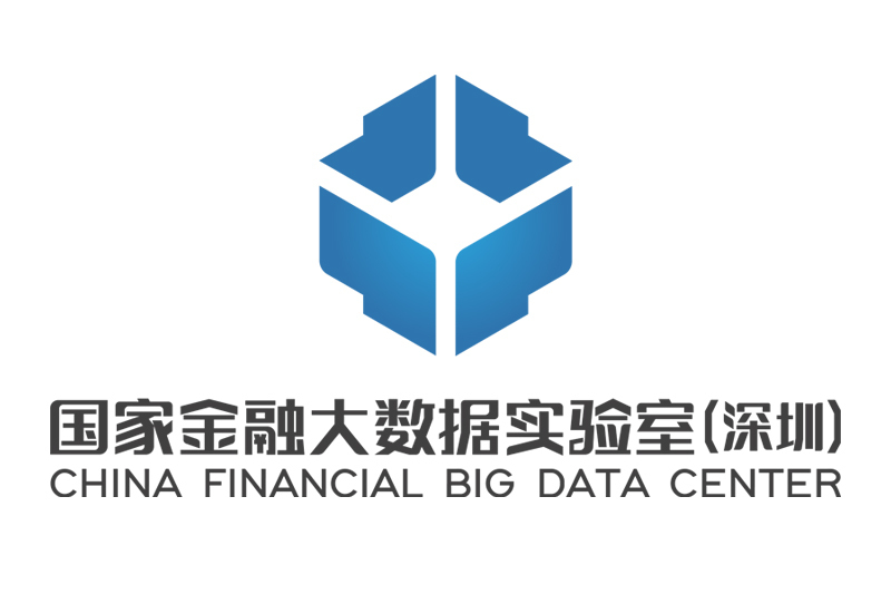 國家金融大數據實驗室(深圳)
