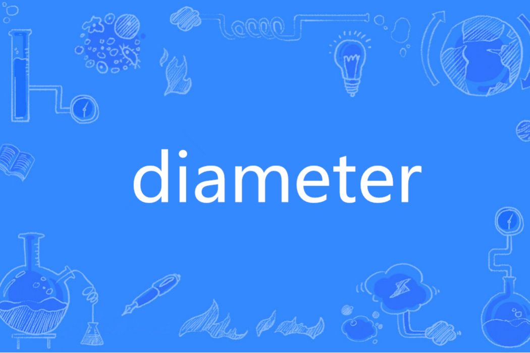 Diameter(英語單詞)