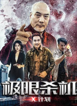 徐少強(中國香港男演員、武打明星)