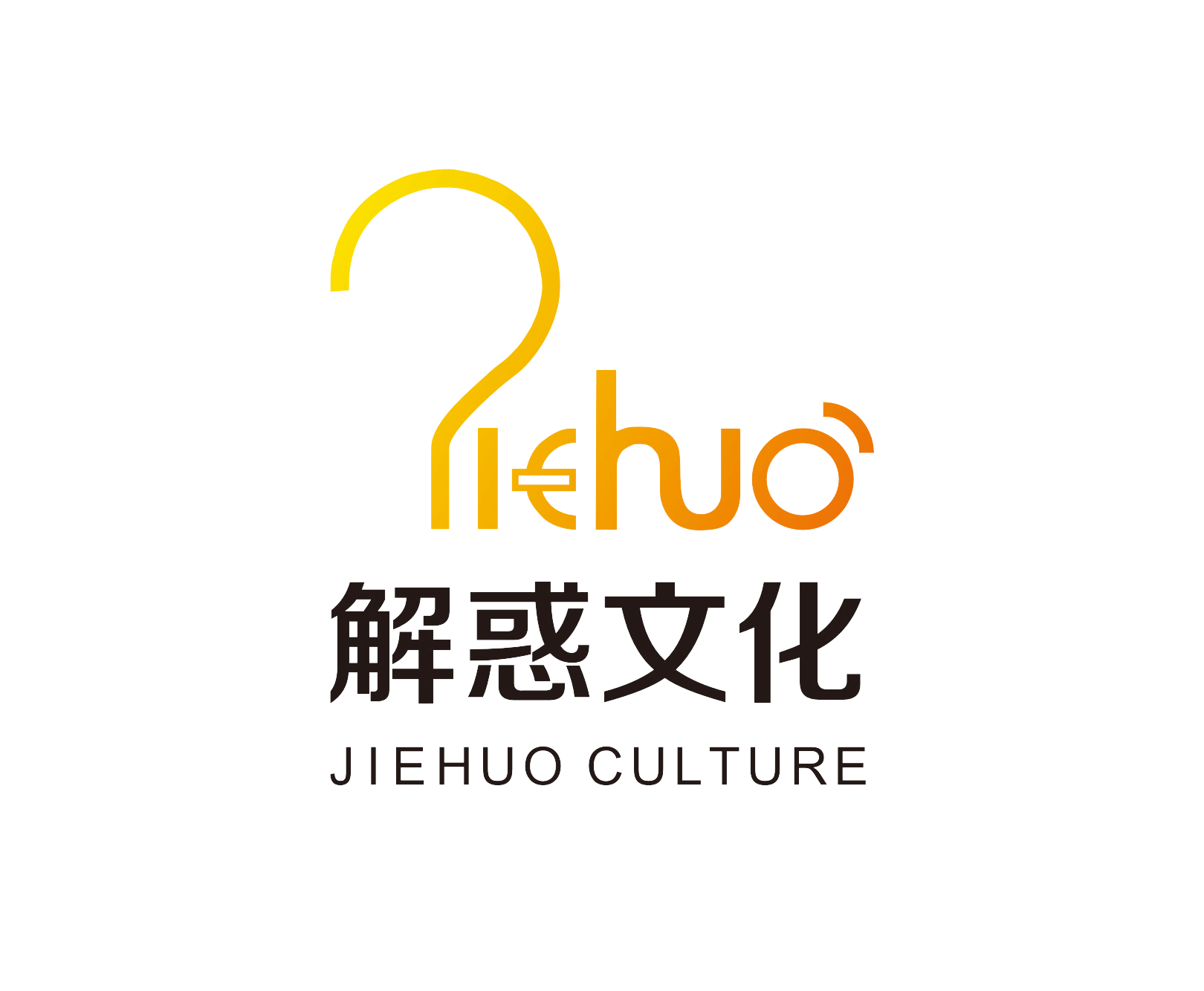 深圳市解惑文化傳播有限公司