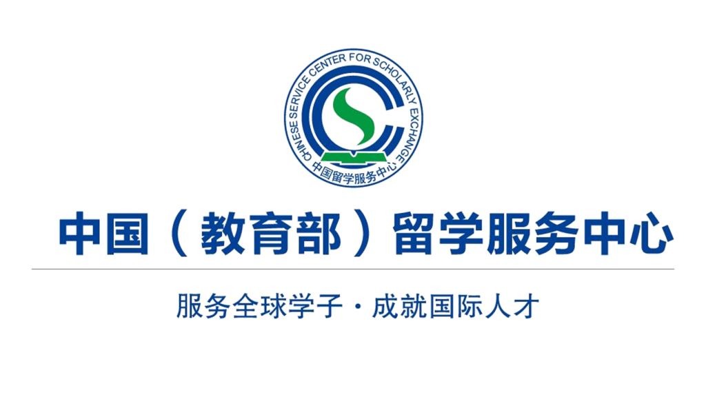 中央財經大學國際教育中心