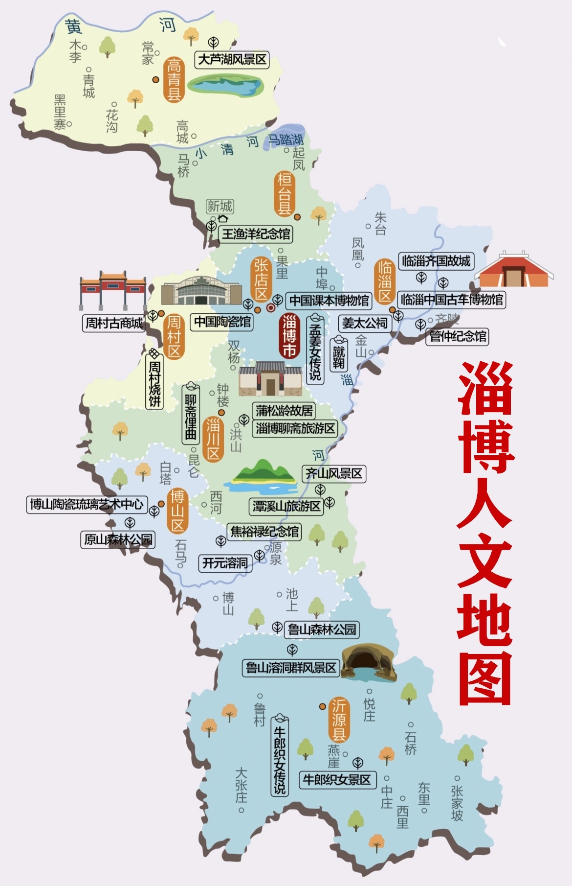 淄博(山東省淄博市)