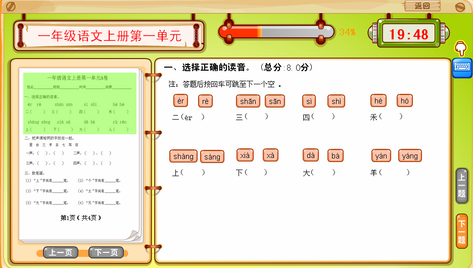 電子作業